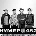 artist image Нумер 482 Добрый ранок, Україно Добрий ранок, Україно - Single