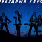 artist image Мираж Музыка нас связала Снова вместе
