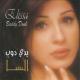 Elissa - Elissa (Baddy Doub ALBUM)