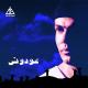 Amr Diab - Enta Yally