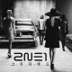 2NE1 - 그리워해요 (MISSING YOU)