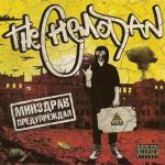 album image В лету канул(remix) Минздрав предупреждал