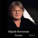 album image Берегите женщин