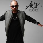 album image КОСМОС (lounge-club `BLACKSTAR`. Tankaeva 91, Tel. 91-48-17) Космос - Single