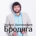 album image MUSA Тишина (Музыка Юга.ру) Бродяга