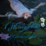 album image Несе Галя воду Жива вода