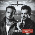 album image Моя красотка Лети
