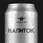 album image Это нормально Напиток