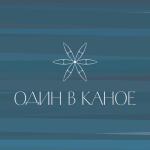 album image Небо Один в каное