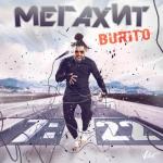 album image Мегахит Мегахит - Single