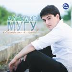 album image Одинокая луна Любимая моя