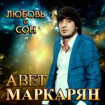album image Sona Любовь и сон