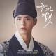 OMJamie - Moonlight Drawn by Clouds (From "구르미 그린 달빛")