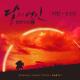 정승환 Jung Seung Hwan - wind 바람 ost  Moon Lovers
