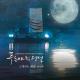 Yoon Mi Rae - You Are My World