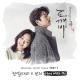 CHANYEOL, PUNCH - Stay With Me