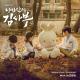 JEON CHANG YEOP, AN SOO WAN - Hope Of Hospital