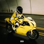 album image Feel Me Bitch I'm the Shit 2