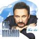 Зара, Михайлов Стас - Поделим небо