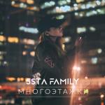 album image Многоэтажки Многоэтажки - Single