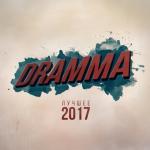 album image Я её Лучшее 2017