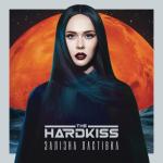 album image Журавлі Залізна ластівка