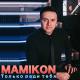 Mamikon - Ты Моя