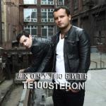 album image Хочу любить Хочу любить - Single