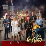 album image Zahav (זהב) סטורי של פסטיגל