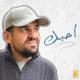Hussain Al Jassmi - - Ahebak