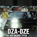 album image Их было трое- три лучших друга (2018) Их было трое - Single