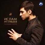 album image А ты меня не позовешь Ты полюбила хулигана