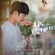Are You Human Too OST Part.3 - 임지은 (Lim Ji Eun) - The longing dance