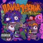 album image Я роняю тренды Ru$$ian Tre$hmvn