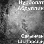 album image Сағынған шығарсың Сағынған Шығарсың - Single