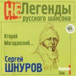album image Жопа Второй Магаданский...