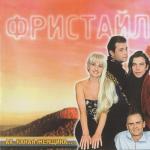 album image (R)AX KAKAYA JENSHINA..mp3 Ах, какая женщина!