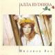 Alla - Alla Pugacheva - Million Roses