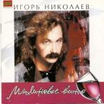 album image Поздравляю! Малиновое Вино