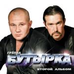 album image Запахло весной Второй альбом