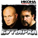 album image Не плачь, родная мать Четвёртый альбом (Икона)