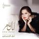 Amal Maher - Asl El Ehsas