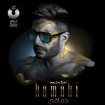 album image Leila 2 Kol Yom Men Dah