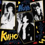 album image Спокойная ночь Ночь