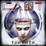 album image От Заката До Рассвета Тринити