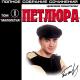 Петлюра - Платье белое