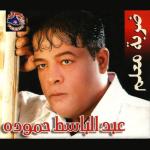 album image Mafish Shoukran Darbt Maalem