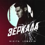 album image Глубина Зеркала