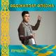 Әбдіжаппар Әлқожа - Gece Gece (Кешірім жоқ) #жаңа нұсқа минус оригинал сатулы! WhatsApp 8 777 994 11 00 минусовка Абдижаппар Абдіжаппар Алкожа - Кеширим кешырым жок - Әбдіжаппар Әлқожа - Gece Gece (Кешірім жоқ) #жаңа нұсқа минус оригинал сатулы! WhatsApp 8 777 994 11 00 минусовка Абдижаппар Абдіжаппар Алкожа - Кеширим кешырым жок