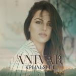 album image Крыльями Крыльями - Single